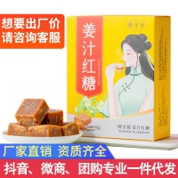云南老1紅糖獨(dú)立小袋 古法正手工宗土紅糖塊姜茶代盒裝直播代批發(fā)