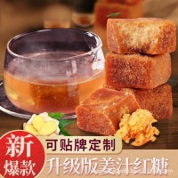 姜汁紅糖 手工1月1子紅糖 正1宗云南土古正法宗紅糖姜茶500g批發(fā)