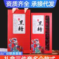 黑糖塊禮盒裝批發(fā) 云南正古宗法手工塊紅糖老1紅糖姜茶姜糖