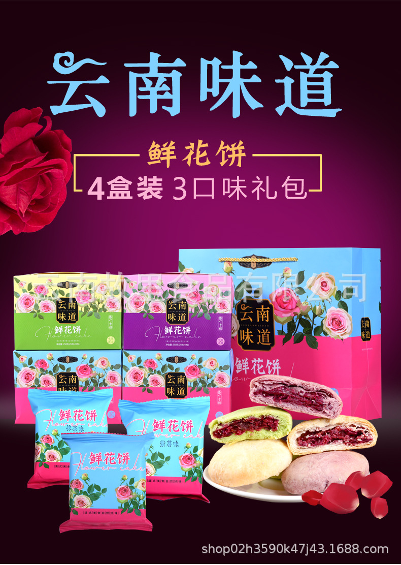 步止七彩傣吖專供詳情頁_01