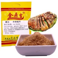 金鼎吉批發(fā)碳烤羊排腌制料烤羊肉串烤羊腿烤肉烤全羊調味品1000克