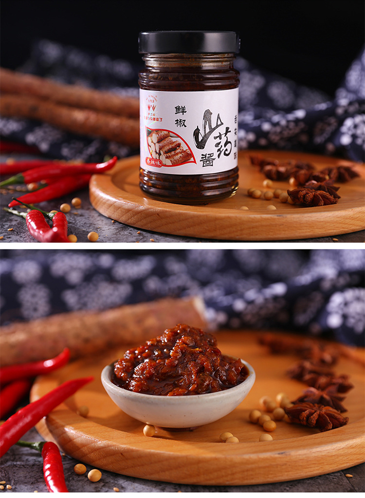 鮮椒山藥醬_03