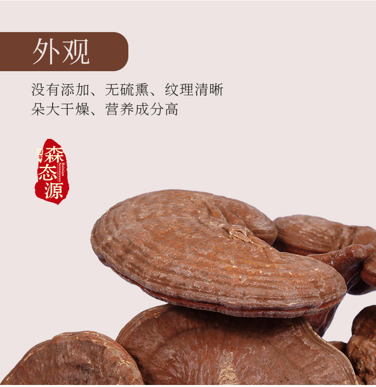 帶粉赤靈芝詳情--_16