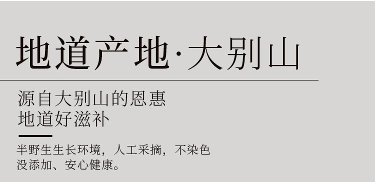 帶粉赤靈芝詳情--_11