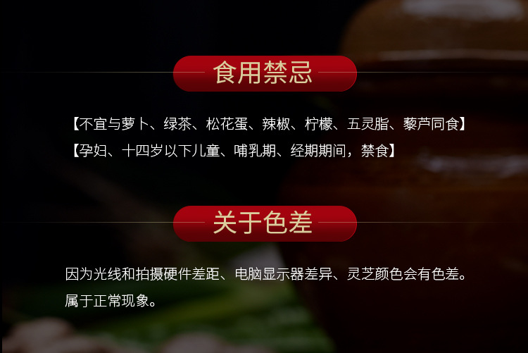 帶粉赤靈芝詳情--_22