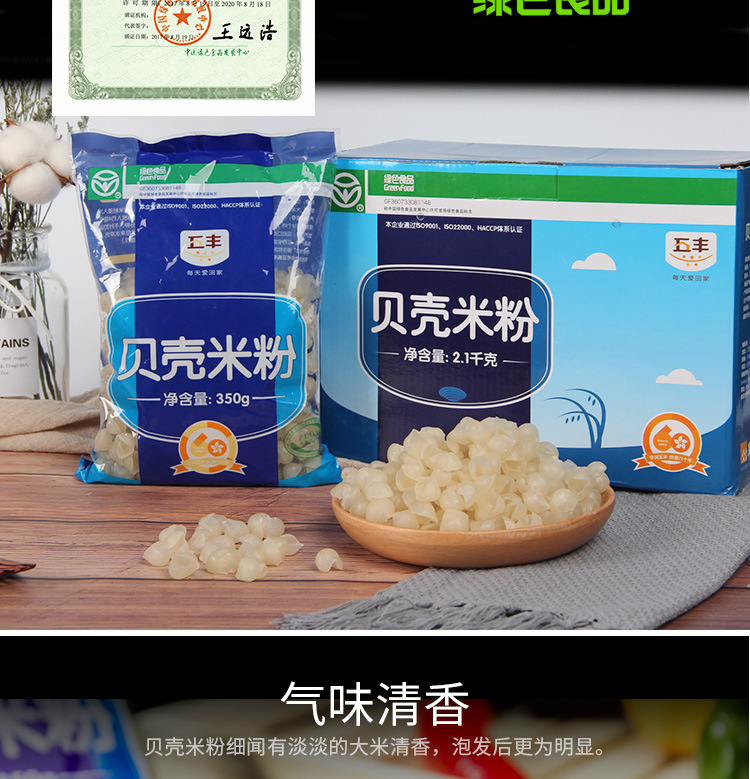 貝殼米粉禮盒(B)_04