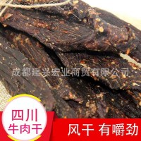 牛肉干五香麻辣零食手撕牛肉干風(fēng)干牛肉散裝批發(fā)牛肉干一件代發(fā)