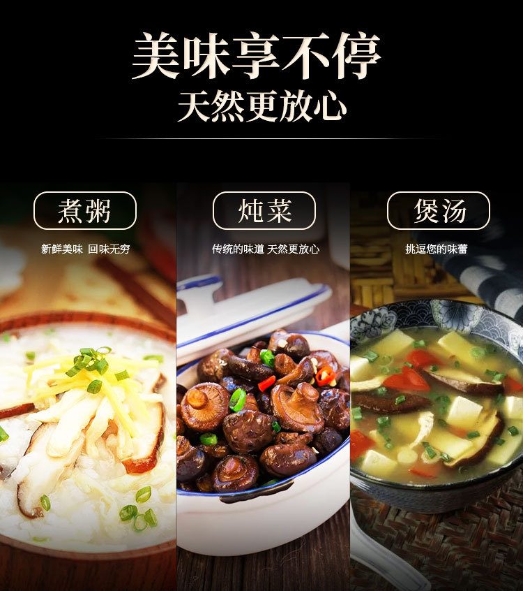 香菇新詳情頁_05