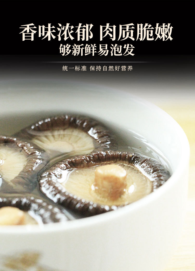 香菇新詳情頁_03