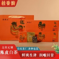 2018年陳皮白茶福鼎老白茶貢眉龍吟禮盒裝 緊壓調(diào)味茶葉批發(fā)直銷