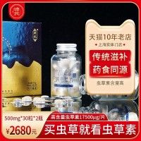 沛元華德補王蟲草精菌絲體菌粉禮盒 極草5X蟲草含片