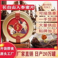 人參蜜片50g長白山鮮參蜜片紅參蜜片源頭工廠供應(yīng)抖音快手微商