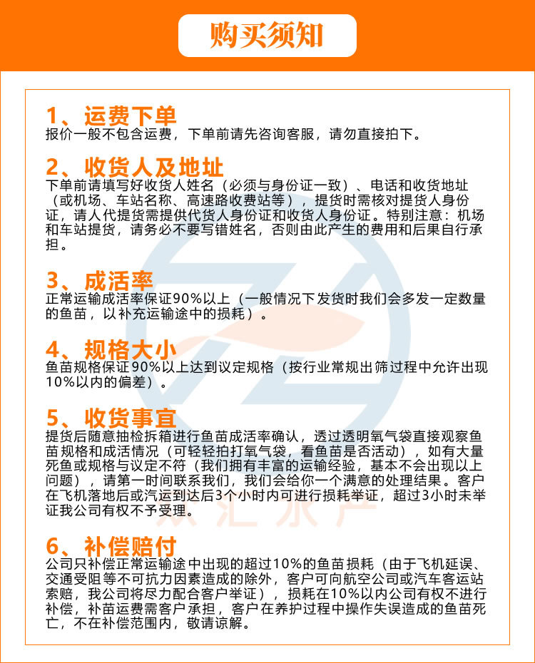 購(gòu)買(mǎi)須知.jpg