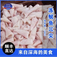 魷魚(yú)耳廠家批發(fā)10kg/件