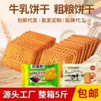 代發(fā)5斤10斤整箱批發(fā)代餐營養(yǎng)餅干牛奶牛乳特侖酥餅干粗糧餅干