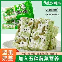 5蔬清汁奶蓋沙琪瑪500g早餐輕食5種蔬菜代餐飽腹休閑零食批發(fā)