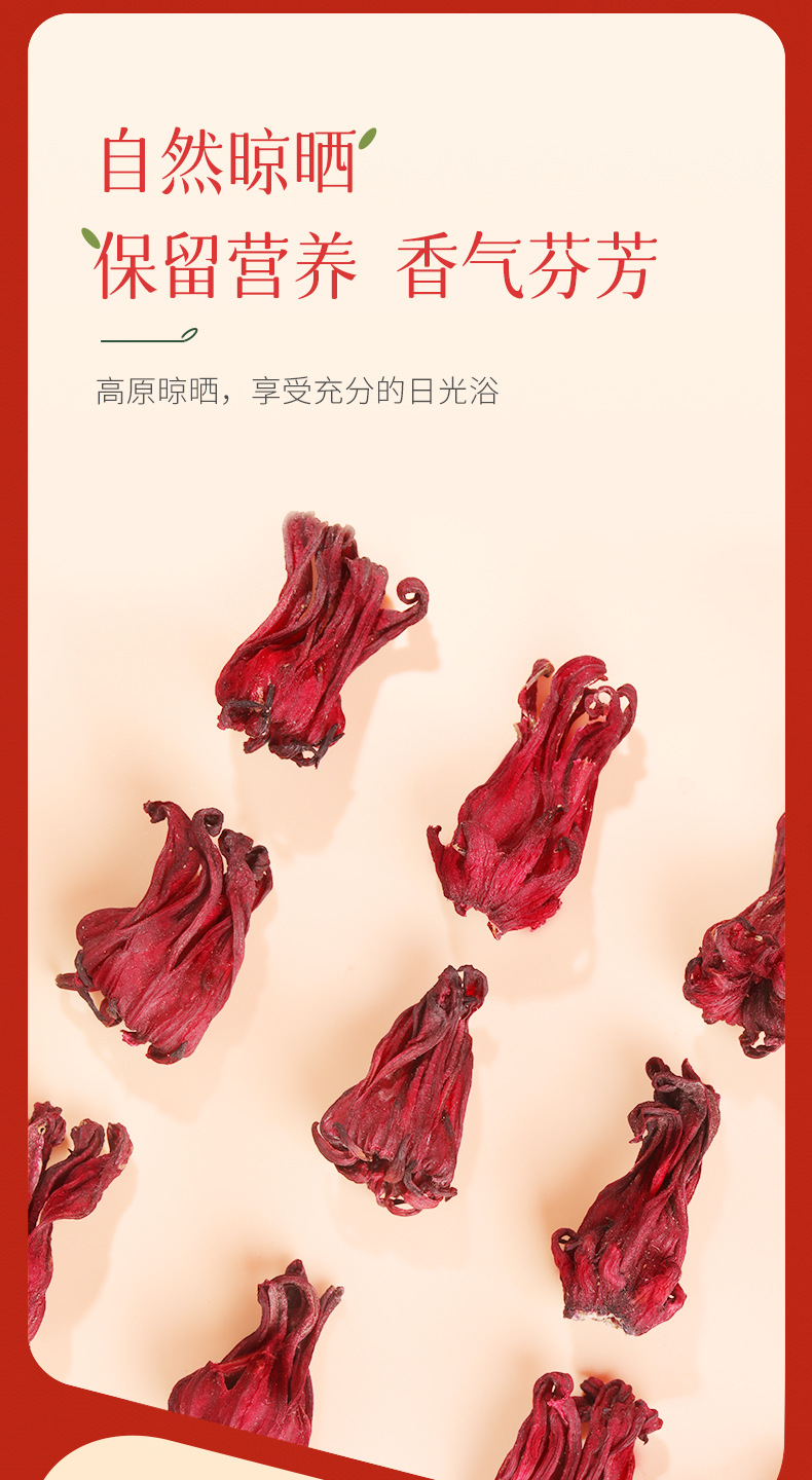 云南洛神花詳情頁(yè)20211215 (6).jpg