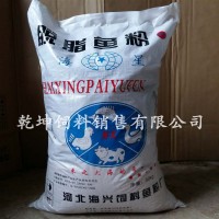 廠家批發(fā) 國產脫脂魚粉飼料級 60蛋白 豬雞鴨鵝水產 魚粉飼料養(yǎng)殖