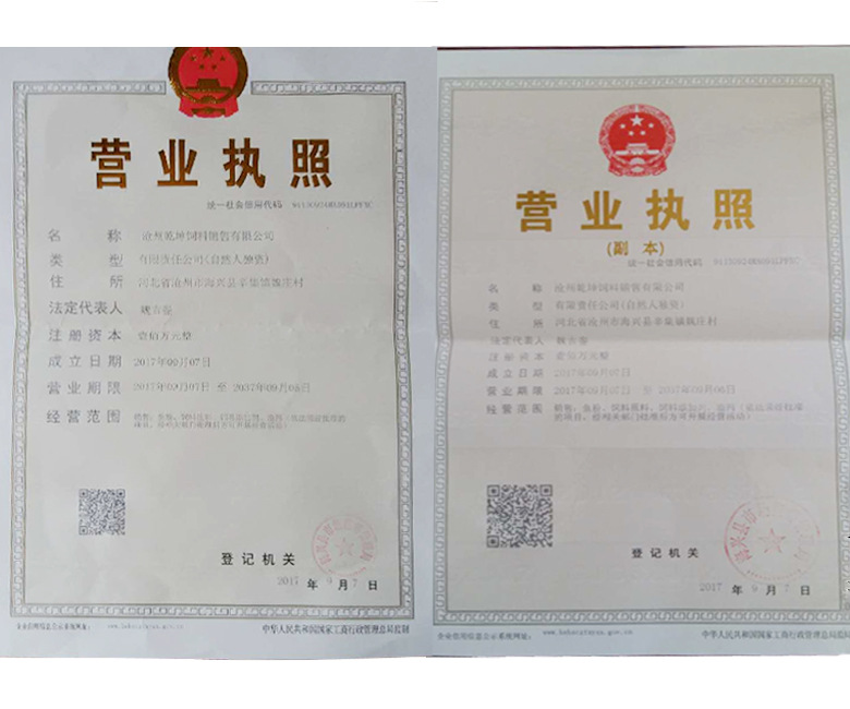 營(yíng)業(yè)執(zhí)照