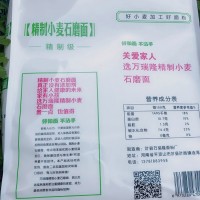 供應(yīng)萬瑞隆 小麥粉25kg面粉 烘焙面包粉 包餃子面粉高筋