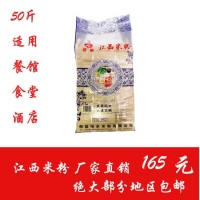 江西米粉桂林米粉過(guò)橋米線常德米粉炒粉拌粉螺螄粉50斤餐館食堂粉