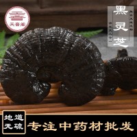 長白山黑靈芝 非種植靈芝整枝可切片 赤靈芝散裝大貨量大從