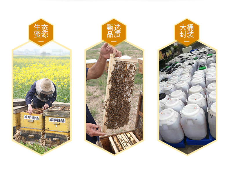 散裝蜜_02