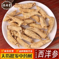 產(chǎn)地直銷西洋參段個花旗參短支粒頭可切片打粉散裝批發(fā)西洋參粒頭