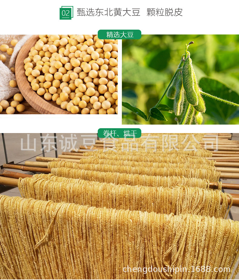 豆制品詳情頁2_03.jpg