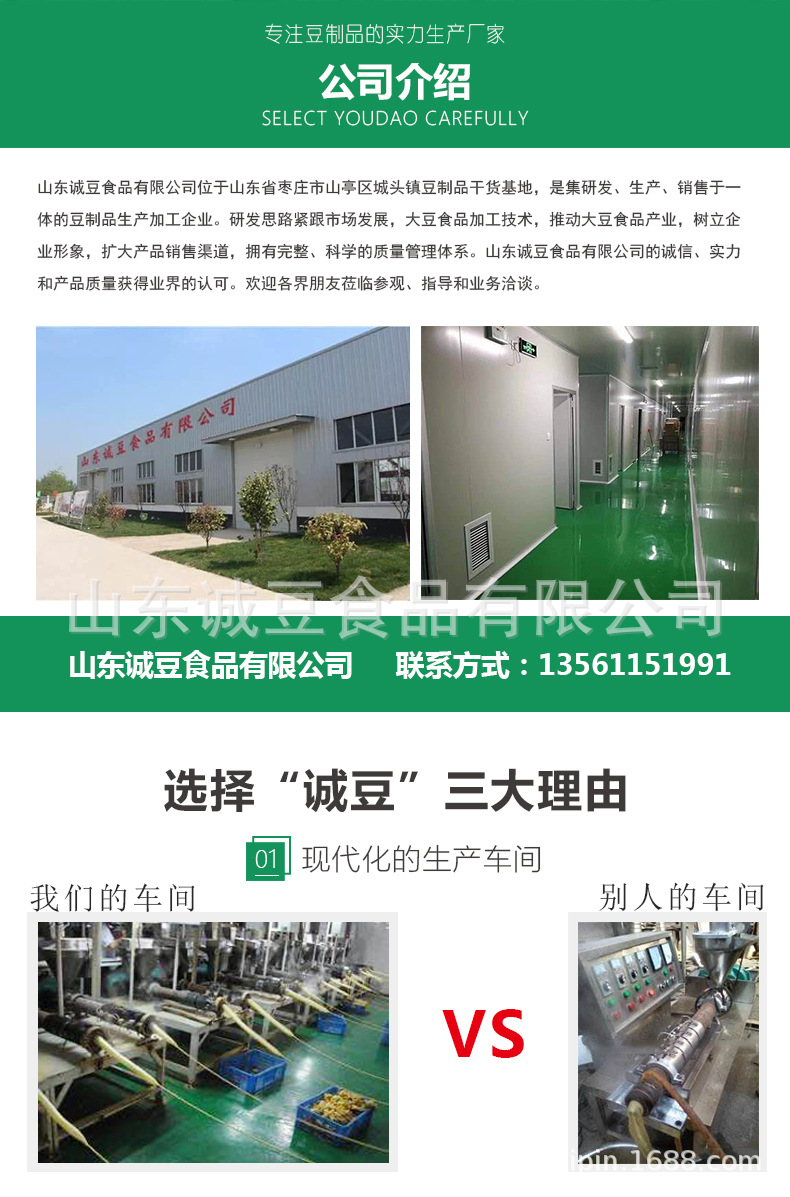 豆制品詳情頁2_02.jpg