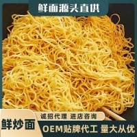 鮮面現(xiàn)制 炒面 堿水面面條鮮面條濕面半干鮮面干拌面炒面掛
