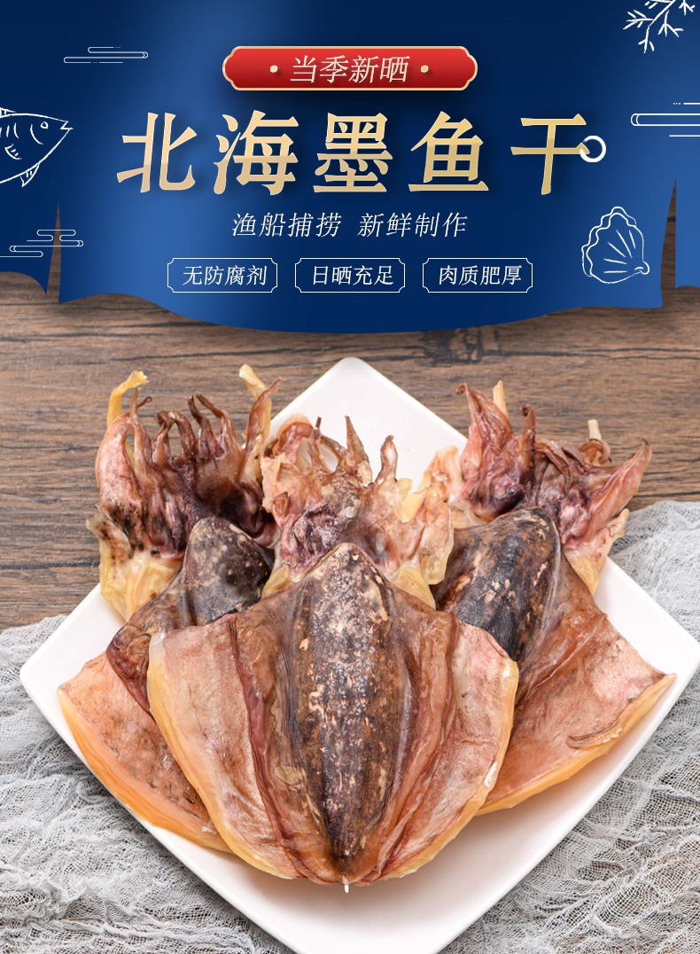 墨魚干_01.jpg