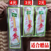 吉林人參泡酒東北保鮮參 長(zhǎng)白山6年根人參會(huì)銷(xiāo)禮品1-5元 小人參