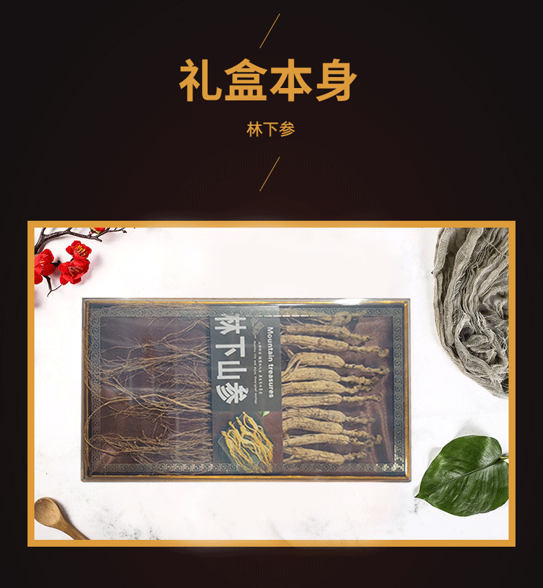 林下山參亞克力_05