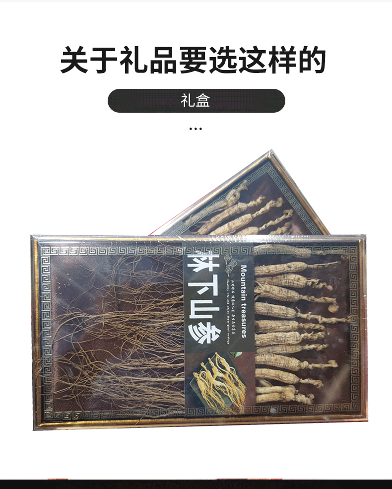 林下山參亞克力_04