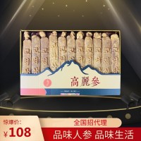 參品參高麗參別直參長(zhǎng)白山紅參東北特產(chǎn)禮盒參沉香壓字帶字210克