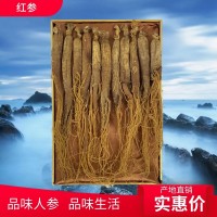 參品參 長(zhǎng)白山紅參 整支紅全須 東北特產(chǎn)人參紅參10-12支裝禮盒款