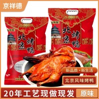 北京風(fēng)味烤鴨熟食鴨肉食品烤鴨燒鴨零食贈(zèng)醬肉類(lèi)零食全鴨烤鴨代發(fā)