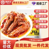 【黃老五鴨翅根105g】五香麻辣休閑零食小吃鹵味熟食開袋即食批發(fā)