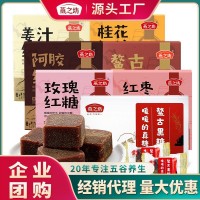燕之坊姜汁紅糖廣西老紅糖黑糖塊批發(fā)玫瑰阿膠蔗糖紅糖塊獨立包裝