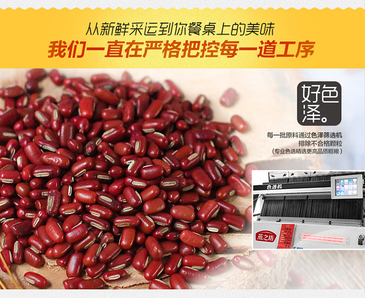 長粒赤小豆750_11