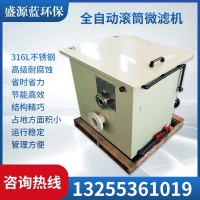 水產(chǎn)養(yǎng)殖轉(zhuǎn)鼓微濾機(jī)循環(huán)過濾智能反沖洗魚池魚便分離過濾器可優(yōu)惠