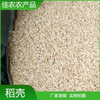 佳農 壓縮壓塊稻殼 外觀黃色 適合動物牛羊等飼養(yǎng) 廠家直售