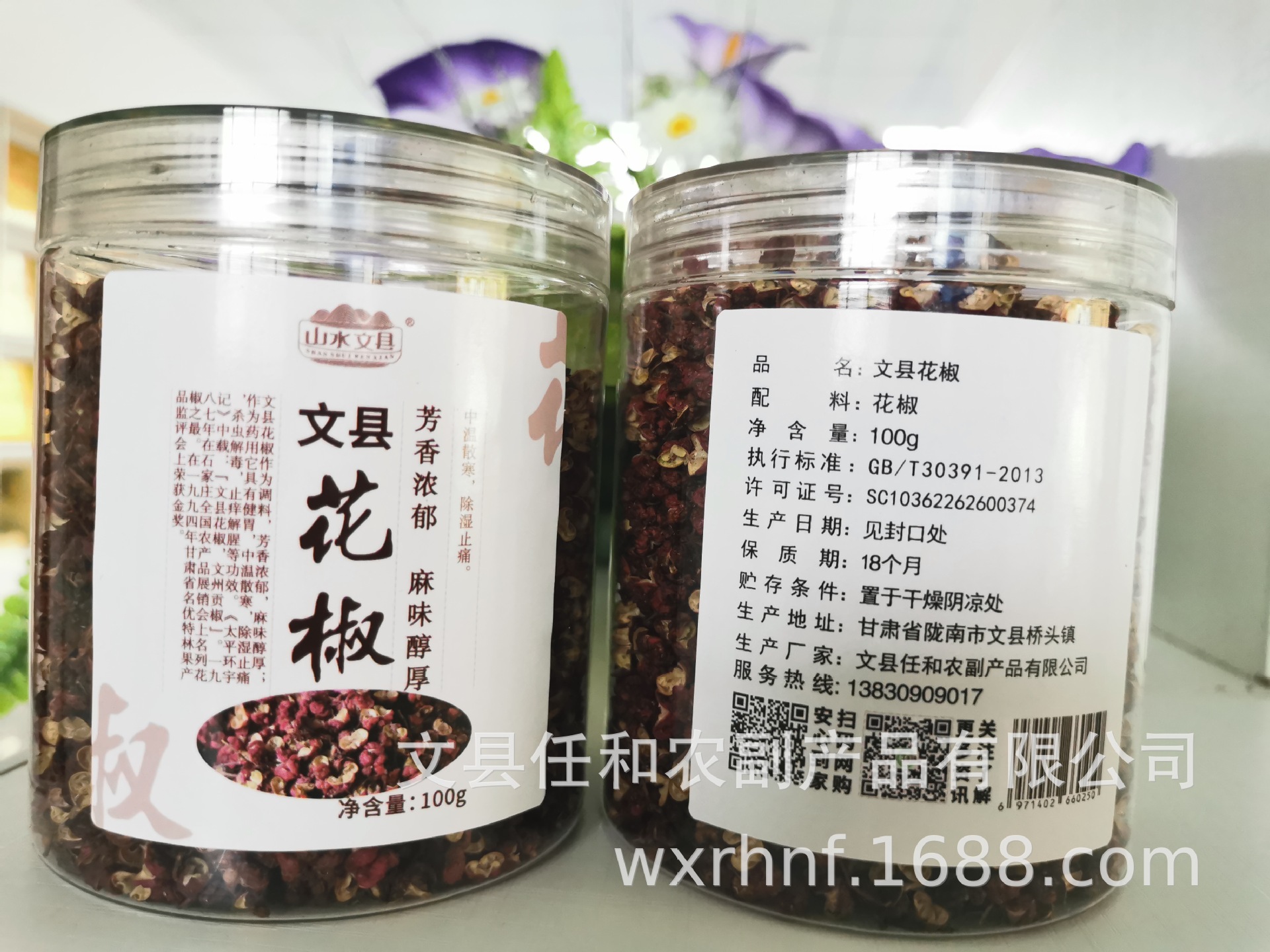 罐裝花椒100g
