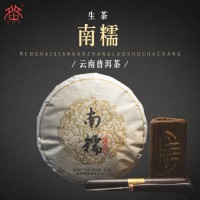 云南原產地廠家供應南糯生茶普洱茶葉 2012年生產357克普洱七子餅