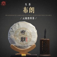 云南特產勐海縣班章老樹茶廠批發(fā)357g布朗生茶普洱茶生餅布朗普洱