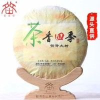 云南勐海普洱茶廠家生產357g茶香四季賀開大樹普洱茶葉生茶七子餅