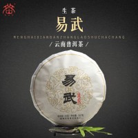 易武生茶 云南茶餅 勐?？h班章老樹茶廠原產直供 普洱茶生茶357g