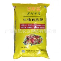 中農(nóng)有機(jī)肥 生物有機(jī)肥 中國(guó)農(nóng)資有機(jī)肥料 茂肥農(nóng)業(yè)供應(yīng)