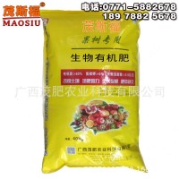 復(fù)合微生物肥 40公斤生物菌肥 40公斤有機(jī)肥料 菌劑廠家直銷